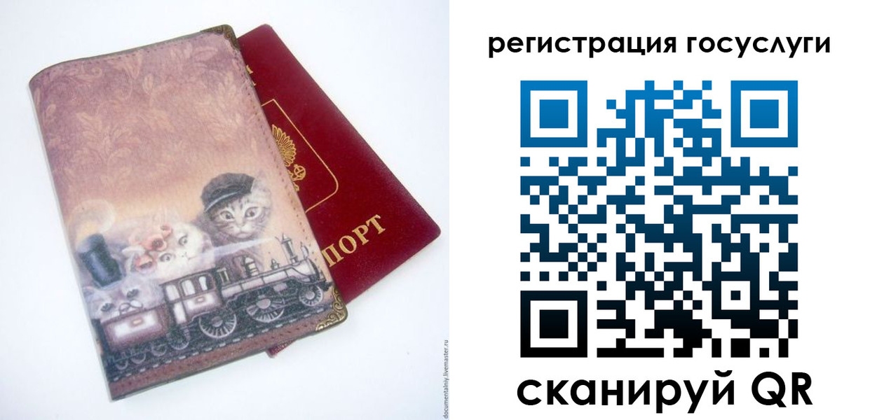 регистрация в Новокузнецке