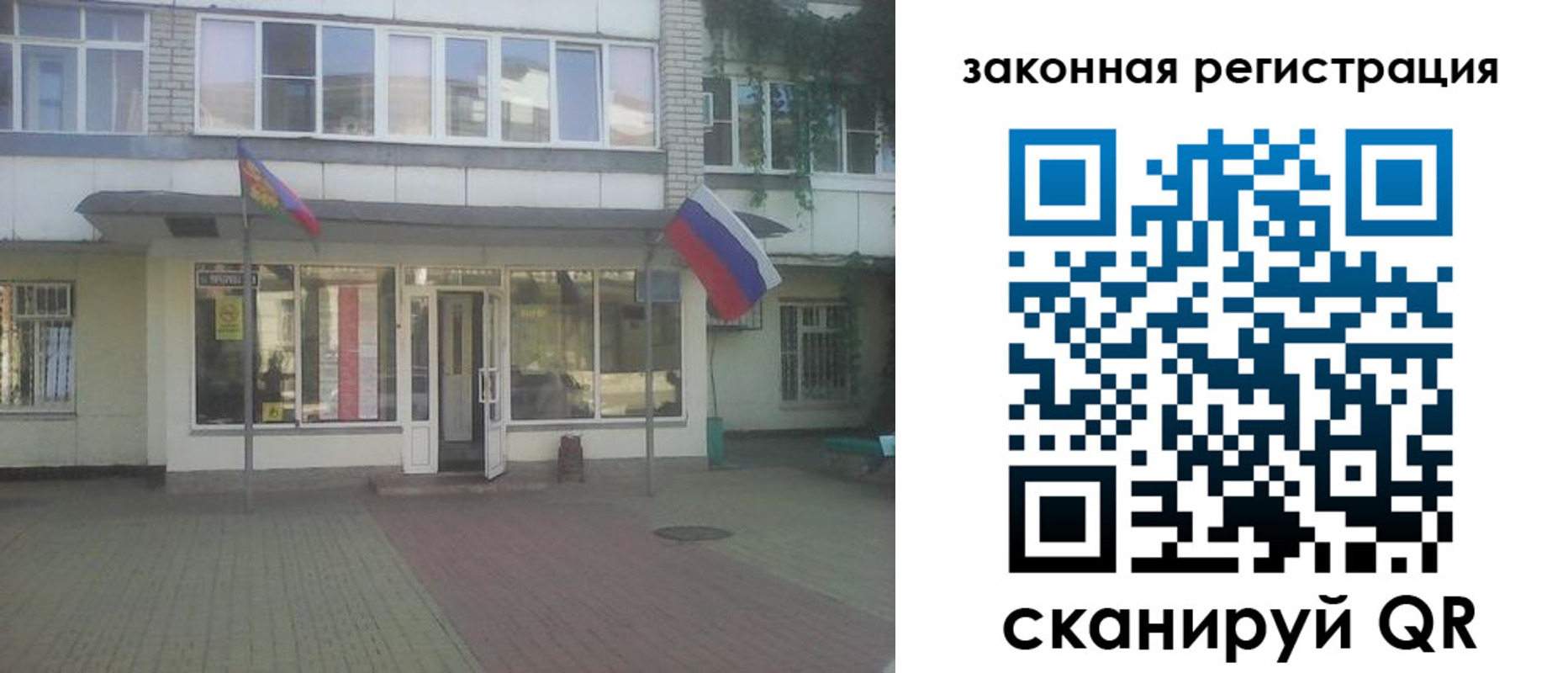 прописка поиск в Новокузнецке