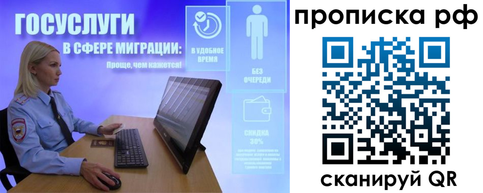 временная регистрация надежно в Новокузнецке
