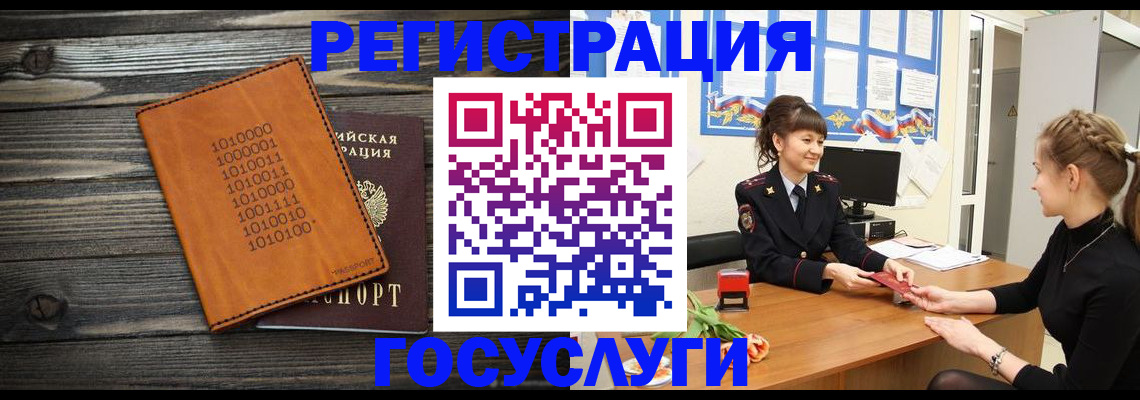 временная регистрация купить в Новокузнецке